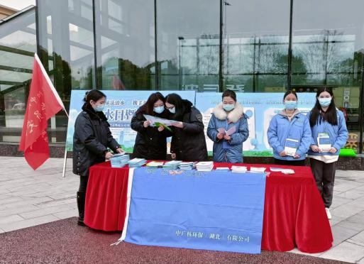 襄阳中环水务有限beat365官网开展“世界水日暨中国水周”节水宣传活动