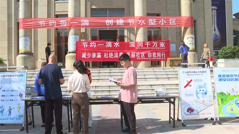 你我共筑绿色家园  点滴同建节水城市