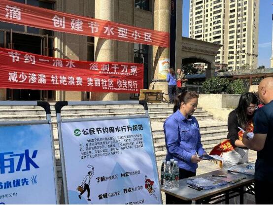 你我共筑绿色家园  点滴同建节水城市