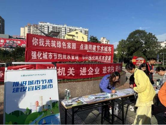 你我共筑绿色家园  点滴同建节水城市