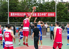 2023年襄阳中环水务有限beat365官网职工运动会 圆满闭幕