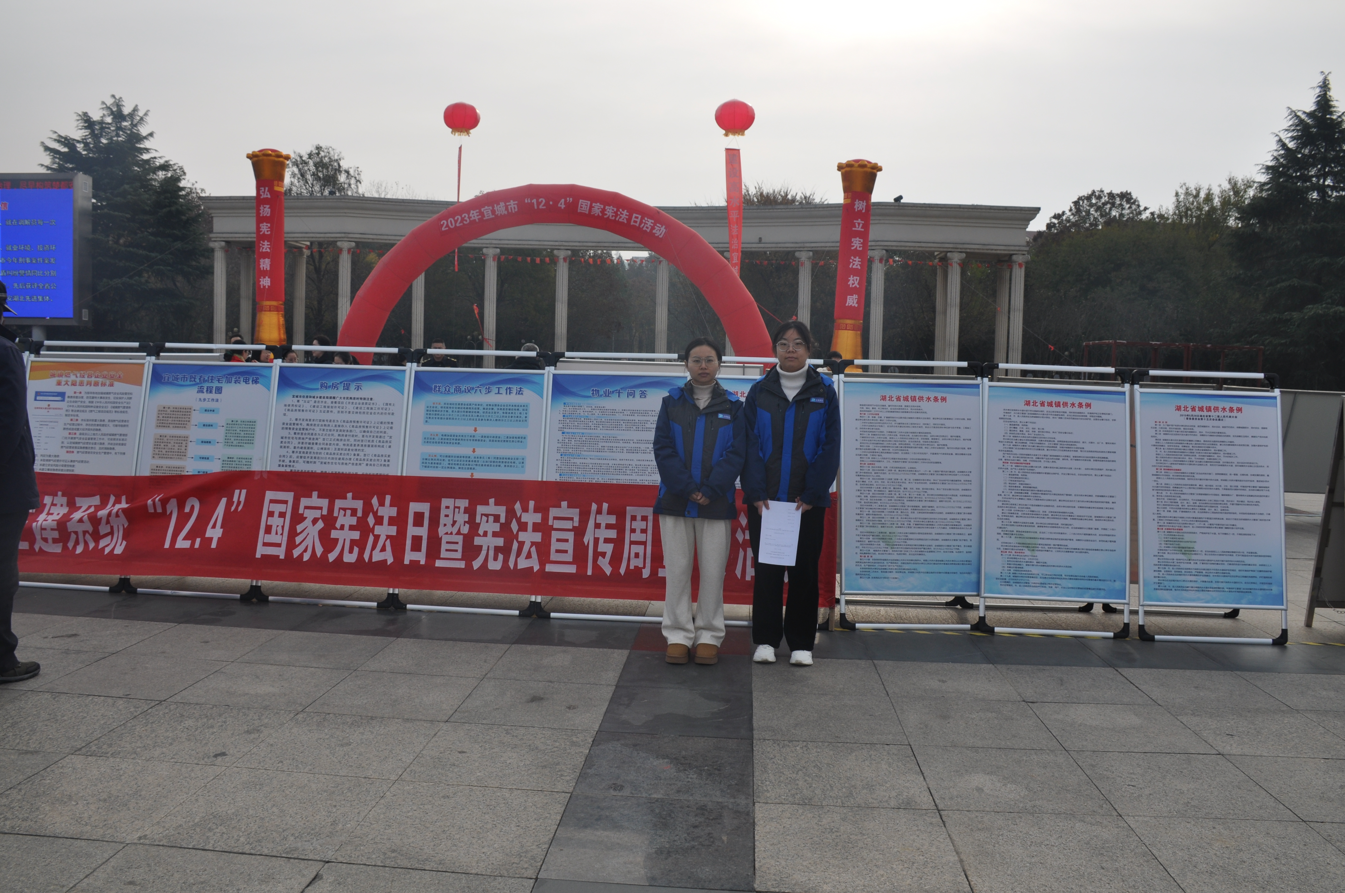 弘扬宪法精神 践行依法治企