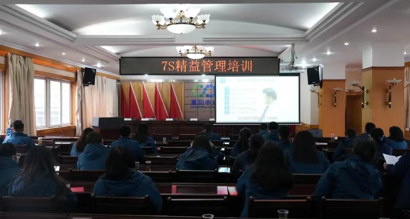 襄阳中环水务有限beat365官网召开2023年 7S精益管理劳动竞赛总结颁奖大会