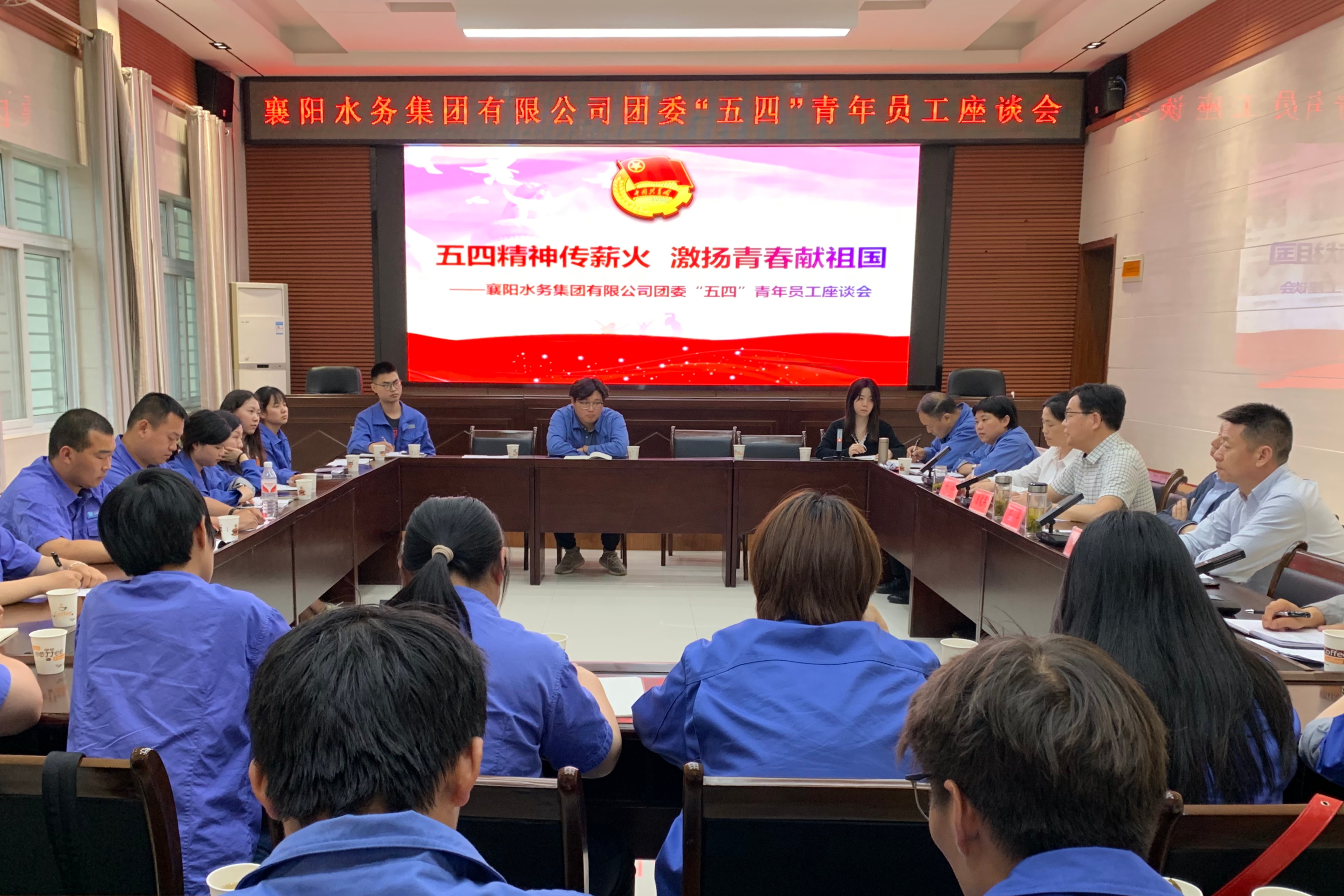 beat365中文官方网站团委组织召开 “五四”青年员工座谈会