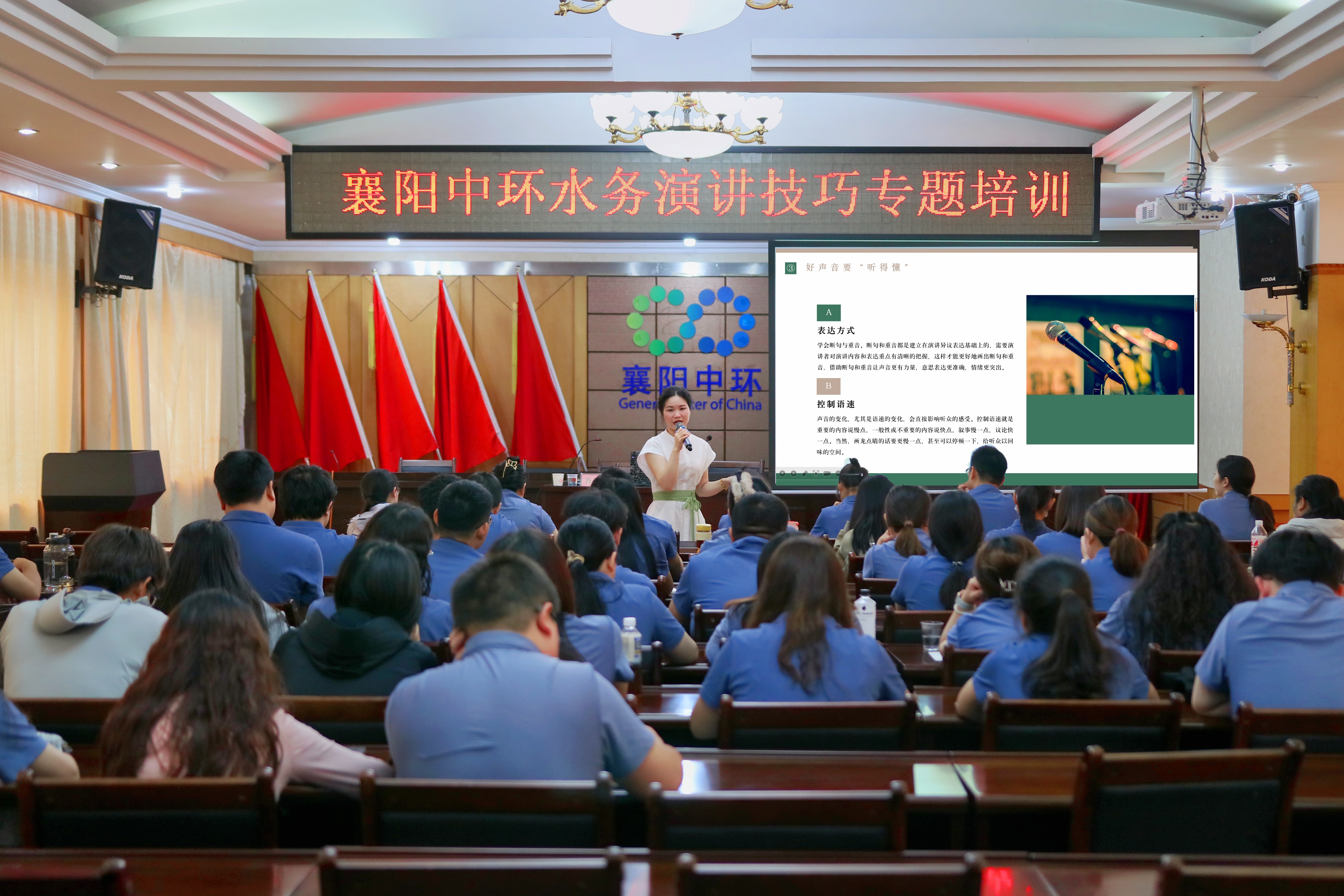 畅谈奋进故事 共“话”供水初心 “中国梦·劳动美——我是新时代供水人”主题宣讲比赛圆满落幕