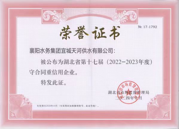 诚信经营  再获佳绩