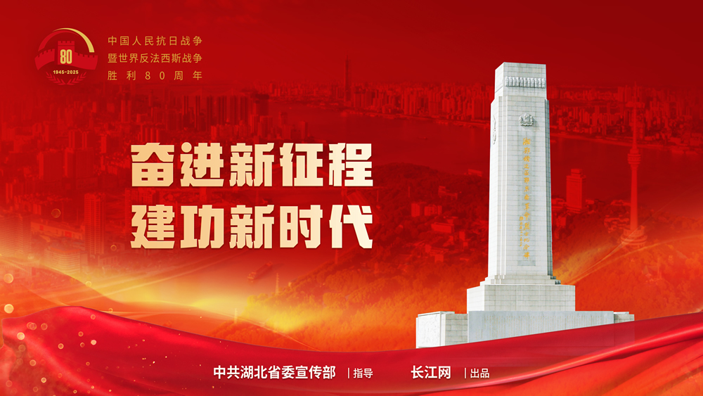 【图片】中国人民抗日战争暨世界反法西斯战争胜利80周年纪念活动海报展播